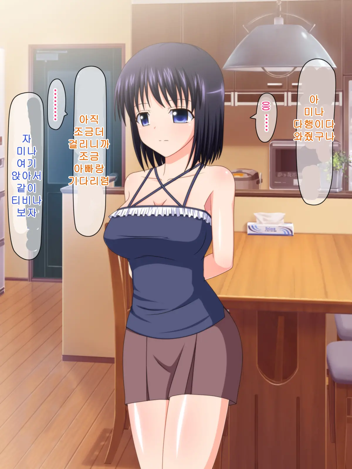 Zutto Otousan No Oyomesan ~Oyako De Naisho No Kinshinsoukan~